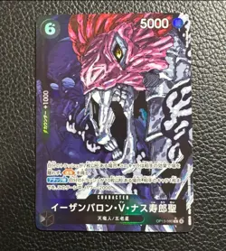 St. Ethanbaron V. Nusjuro OP13-080 R Alt Art Red Text One Piece Card - Image 1