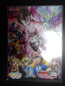 Jumbo Pokemon Card Board 2014 Diancie and the Cocoon of Destruction #5276 - Image 1