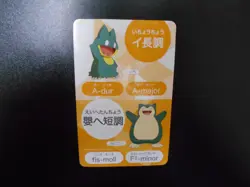 Pokemon Music Musical Note Card Snorlax Munchlax #3492 - Image 1