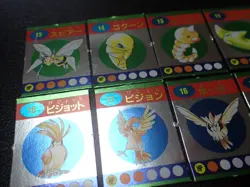 Pokemon Magazine Promo Ginpika Himitsu Mini Card x8 Pidgeot Beedrill etc #5383 - Image 2