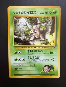 Pokemon TCG: 1999 JAPANESE Gym Challenge Rare Giovanni's Pinsir (127) NM/LP - Image 1