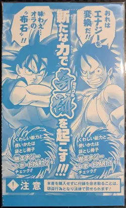 2010 Monkey D. Luffy JUMP MAG PROMO PACK Miracle Battle Carddass ONE PIECE - Image 2