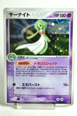 Pokemon card Gardevoir 029/055 Holo EX Ruby & Sapphire 2003 Japanese MP Swirl - Image 1