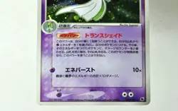 Pokemon card Gardevoir 029/055 Holo EX Ruby & Sapphire 2003 Japanese MP Swirl - Image 3