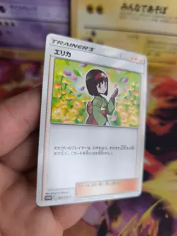 Pokemon Karte Card Erika Sun & Moon Promo 2018 Rare japanese NM - Image 5