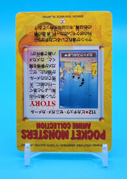 Pokemon Card Japanese - Pikachu & Friends #112 - Bandai - Anime Collection - Image 4