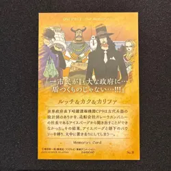 9 One Piece Wafers Card Series 1 Our Memories One Piece JP NM Trading Card - Image 2