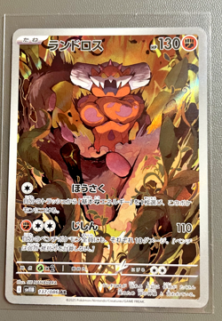 Landorus 137/086 AR SV11B Black Bolt Japanese Pokemon Card TCG - Image 1