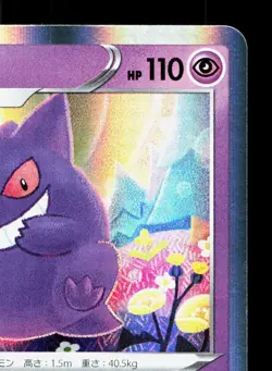 Gengar 071/190 Shiny Star V LP Japanese Pokemon Card TCG - Image 3