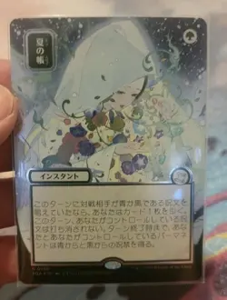 Veil of Summer JP Silver Scroll NM Secrets of Strixhaven Mystical Archive - Image 1