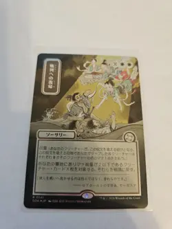 Return to the Ranks JP Alternate Art Silver Scroll FOIL MTG SOA Nm/M - Image 1