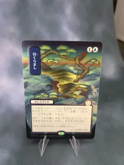 Daze (JP Alternate Art) (Silver Scroll Foil) Secrets of Strixhaven: Mystical... - Image 1