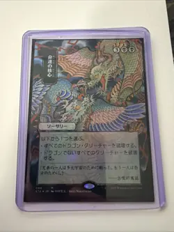Crux of Fate (JP Alternate Art) Strixhaven: Mystical Archives Foil - Image 1