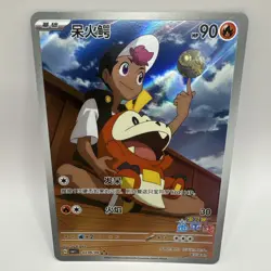 Fuecoco 0309/09 Pokemon S-Chinese Exclusive CBB1C 03 09/09 Gem Pack - Image 1