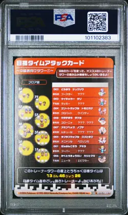 2004 POKEMON JAPANESE e-BATTLE FIRERED & LEAFGREEN T005 FLAREON | PSA 9 - Image 2