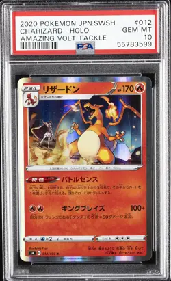 2020 POKEMON JPN SWORD & SHIELD AMAZING VOLT TACKLE #012 CHARIZARD-HOLO PSA 10 - Image 1