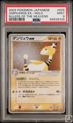 Ampharos EX Holo 025/054 Rulers Of The Heavens Pokemon Japanese PSA 9 - Image 1