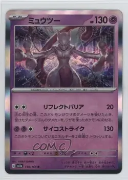 Mewtwo Japanese Pokemon Scarlet & Violet 151 sv2a #150 - Image 1