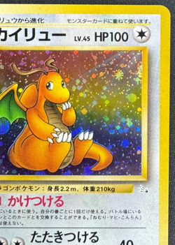 DRAGONITE NO. 149 DMG RARE HOLO MYSTERY OF THE FOSSILS JAPANESE POKEMON 1997 - Image 3