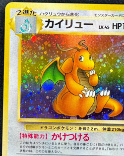 DRAGONITE NO. 149 DMG RARE HOLO MYSTERY OF THE FOSSILS JAPANESE POKEMON 1997 - Image 4