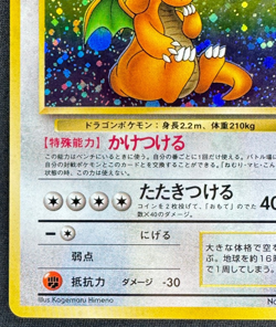 DRAGONITE NO. 149 DMG RARE HOLO MYSTERY OF THE FOSSILS JAPANESE POKEMON 1997 - Image 5