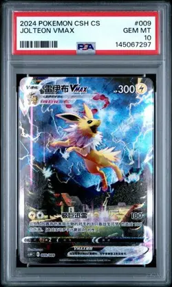 Pokemon PSA 10 Jolteon Vmax #009 csHC Eevee Advanced Gift Box 2024 Chinese - Image 1