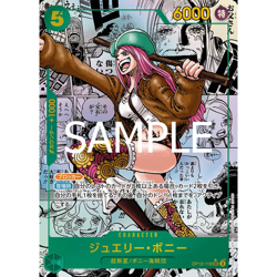 One Piece TCG Japanese Legacy of the Master (OP12) Booster Pack - FS - Image 5