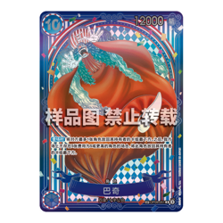 One Piece TCG S-Chinese The Azure Sea's Seven (OPC14) Booster Pack - FS - Image 5