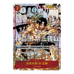 One Piece TCG S-Chinese Paramount War (OPC02) Booster Box - FS - Image 3