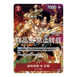 One Piece TCG S-Chinese Paramount War (OPC02) Booster Box - FS - Image 5
