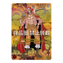 One Piece TCG S-Chinese Emperors in the New World (OPC09) Booster Box - FS - Image 3