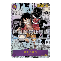 One Piece TCG S-Chinese Emperors in the New World (OPC09) Booster Box - FS - Image 4