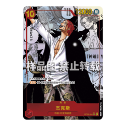 One Piece TCG S-Chinese Emperors in the New World (OPC09) Booster Box - FS - Image 5