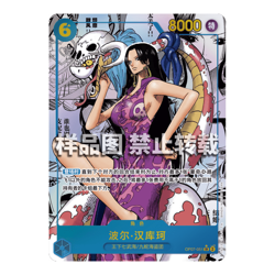 One Piece TCG S-Chinese 500 Years In The Future (OPC07) Booster Box - FS - Image 3