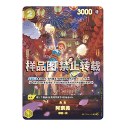 One Piece TCG S-Chinese 500 Years In The Future (OPC07) Booster Box - FS - Image 4