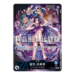 One Piece TCG S-Chinese 500 Years In The Future (OPC07) Booster Box - FS - Image 5