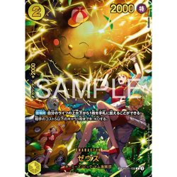 One Piece TCG Japanese Egghead Crisis (EB04) Booster Pack - Free Shipping - Image 4
