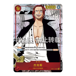 One Piece TCG S-Chinese Romance Dawn (OPC01) Booster Box - Free Shipping - Image 3