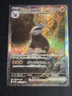 Excadrill ex SAR 171/086 SV11B Black Bolt Japanese Pokemon Card NM - Image 1