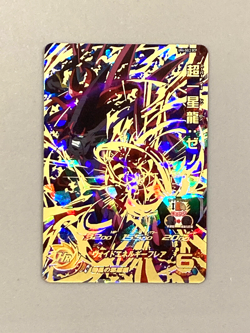 Xeno Syn Shenron UM4-SEC2 BCP Secret Card Super Dragon Ball Heroes Japanese - Image 1
