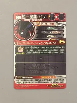 Xeno Syn Shenron UM4-SEC2 BCP Secret Card Super Dragon Ball Heroes Japanese - Image 2