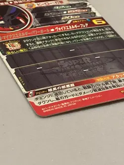 Xeno Syn Shenron UM4-SEC2 BCP Secret Card Super Dragon Ball Heroes Japanese - Image 3