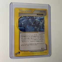 Pokemon Card 1st Edition Japanese Undersea Ruins E Series 3 083/087 NM-Mint - Image 1