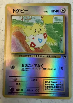 Togepi Japanese Southern Islands Reverse Holo Promo Pokemon Card 1999 - Image 1