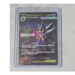 Pokemon Mega Starmie EX Full Art Holo SAR TCG Card Korean M3 111/080 330HP - Image 1