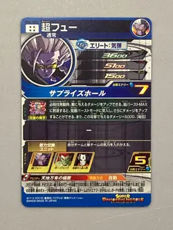 Super Fu BM4-SEC2 Secret Card Super Dragon Ball Heroes Japanese - Image 2