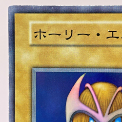 106-013(*) - Yugioh - Japanese - Mystical Elf - Super Old Card Cllection - Image 3
