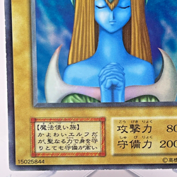 106-013(*) - Yugioh - Japanese - Mystical Elf - Super Old Card Cllection - Image 5