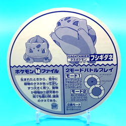 Pokemon Battle Menko Card Bulbasaur Nintendo Japanese Anime Nagatanien - Image 2