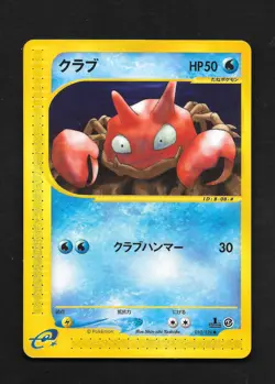 Krabby 010/128 1st Edition e-Series Base Expansion Pack Japanese Pokemon Card LP - Image 1
